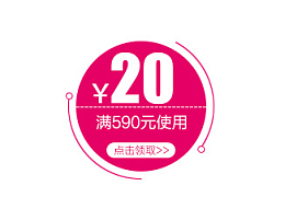 优惠券