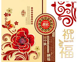 中秋封面