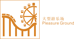 游乐场风景景区标志