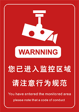 监控风景景区标志