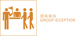 团体接待风景景区标志