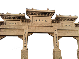 少林寺