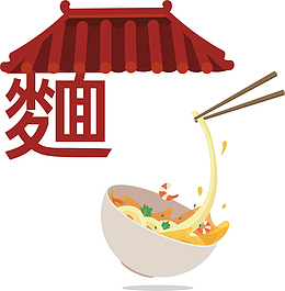 面碗矢量图一碗酸奶