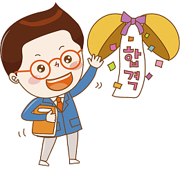 高兴地老师