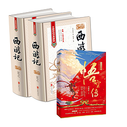 悟空传书刊设计素材