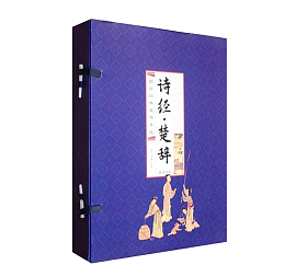 诗经楚辞