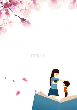 教师节师恩难忘主题小清新边框