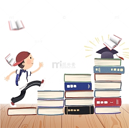 卡通高考冲刺插画免抠