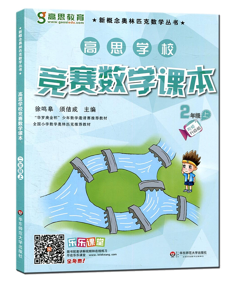 竞赛数学课本教材