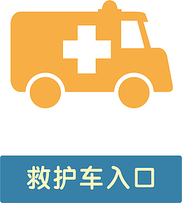救护车入口医院小图标