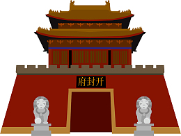 矢量手绘开封府