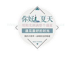 你好夏天创意图标