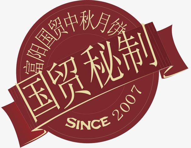 枣红色圆形字母牌子