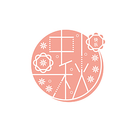 圆形的中秋装饰画