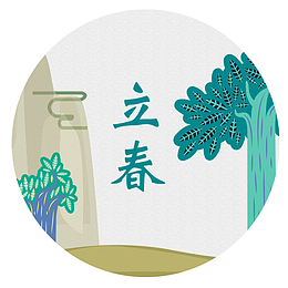 立春标签
