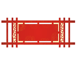 中秋节中秋节红色边框装饰免下载