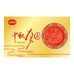 黄色包装中秋月饼盒