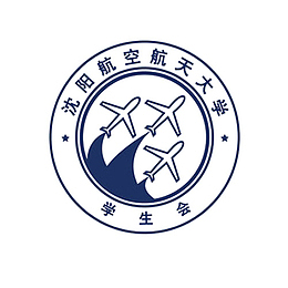 沈阳航空航天大学学生会会徽
