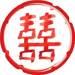 红色喜字