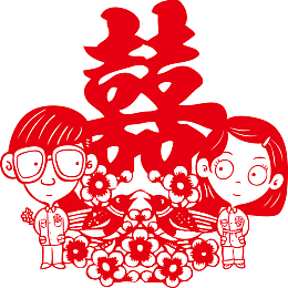 剪纸革命情侣喜字背景矢量图