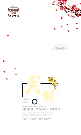 中秋佳节背景素材免扣PNG