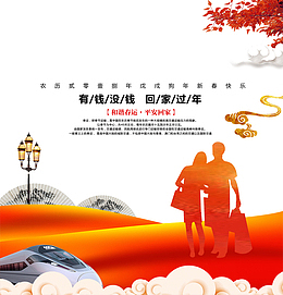 免抠卡通春运插画艺术字