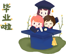 创意可爱卡通博士帽里的小朋友