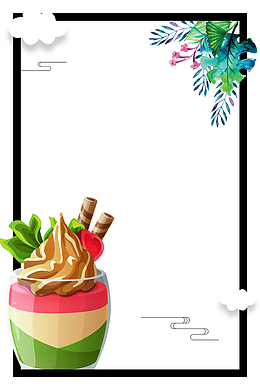 小清新冷饮冰淇淋主题边框
