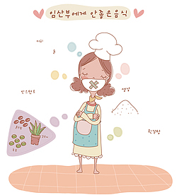 生病的女人