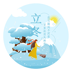 立冬小清新插画冬季黄衣女子ps