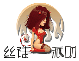 丝袜派对