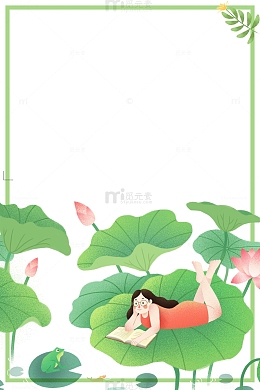 简约处暑荷塘主题绿色边框