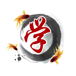 教室标语