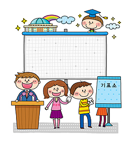 韩国学院演讲投票
