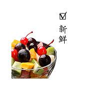 四果汤