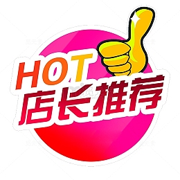 彩色圆弧店长推荐标签元素