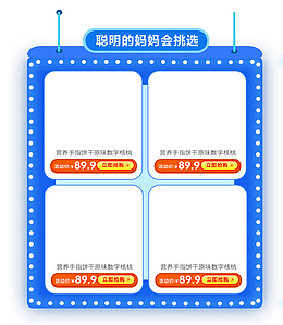 母婴促销产品标签组图