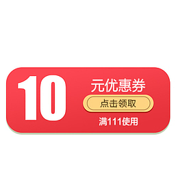 红色简约天猫满减钜惠设计标签