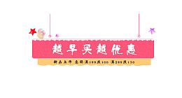 免抠粉色促销标签