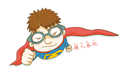 卡通超人父亲插画免抠