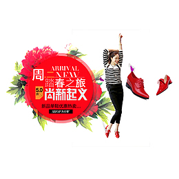 尚新起义