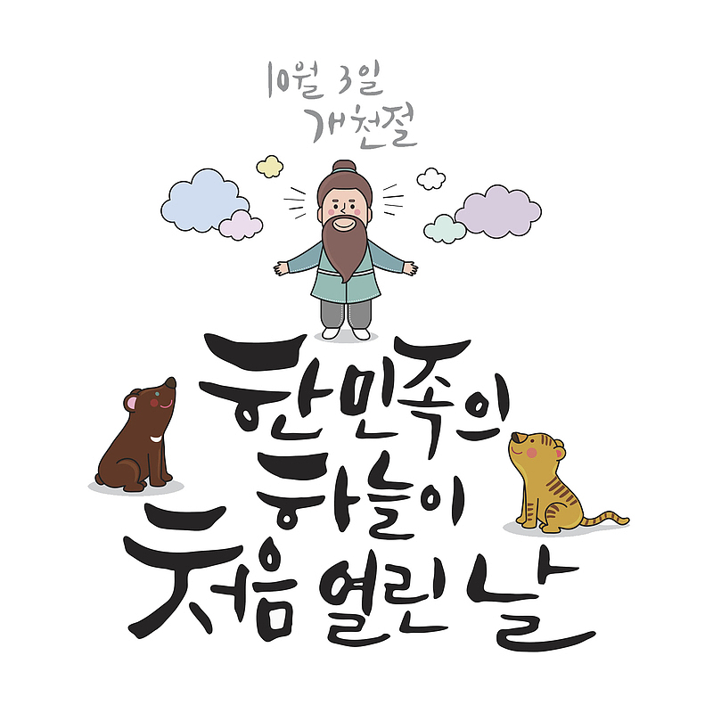 卡通韩文漫画创意文字