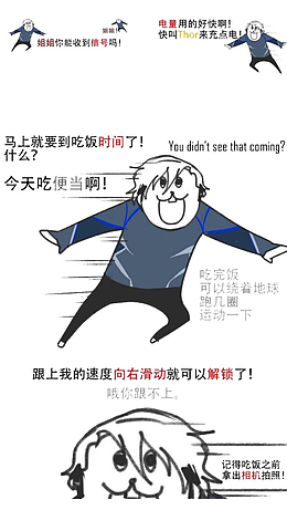 吃饭锁屏