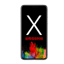 苹果X5.8英寸手机