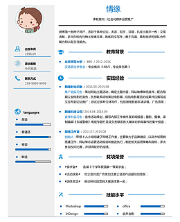 简约风个人简历表格模板
