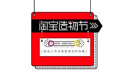 几何图形孟菲斯风电商淘宝造物节
