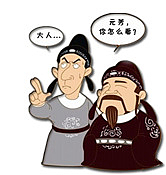 古代卡通