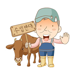 卡通农夫和牛素材
