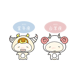 黄色的金牛座和白色的白羊座