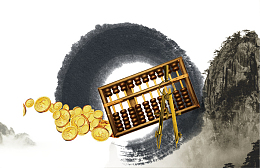 中国风水墨算盘